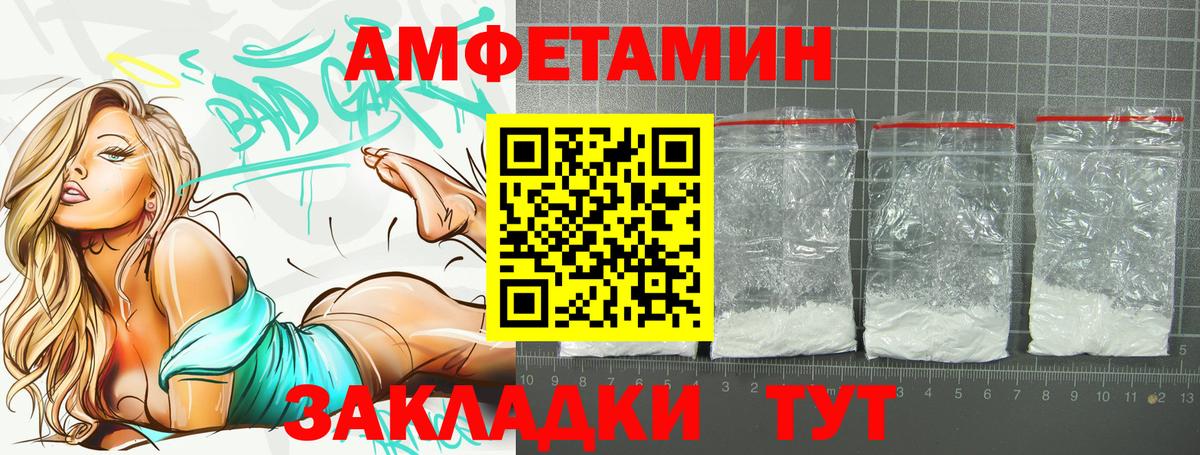 АМФЕТАМИН Розовый Сызрань
