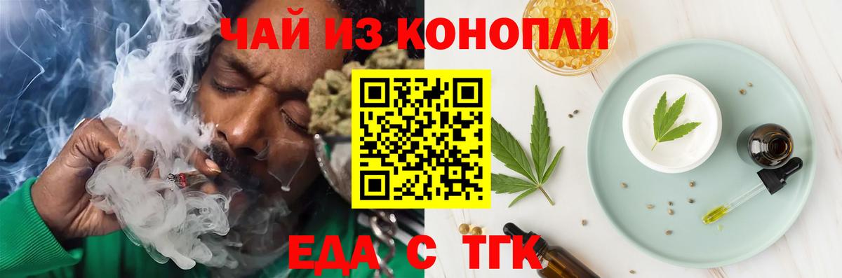 Сызрань  Cannafood марихуана  Вход с VPN 