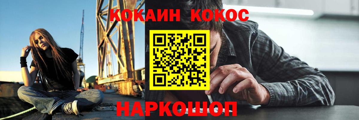 COCAIN FishScale  Вход с VPN  Сызрань  Cocaine 98% 
