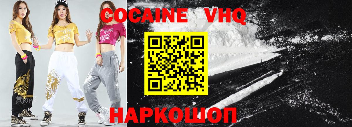 COCAIN 98% Сызрань