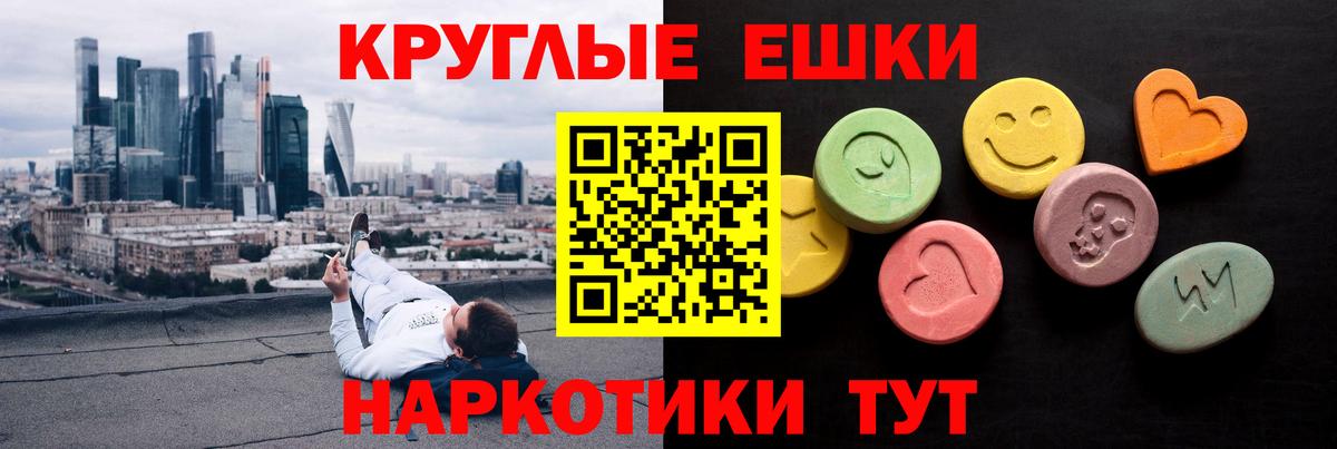 Экстази 250 мг Сызрань