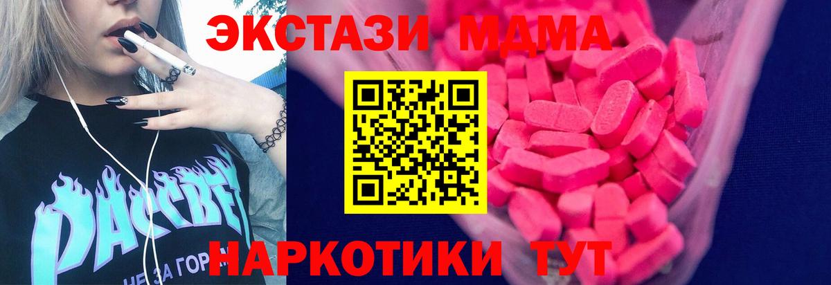 ЭКСТАЗИ  Экстази 99%  Вход с VPN  Сызрань  Экстази Дубай 