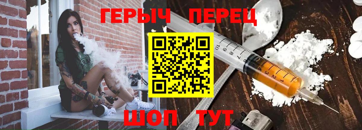 Героин VHQ  Вход с VPN  Сызрань 