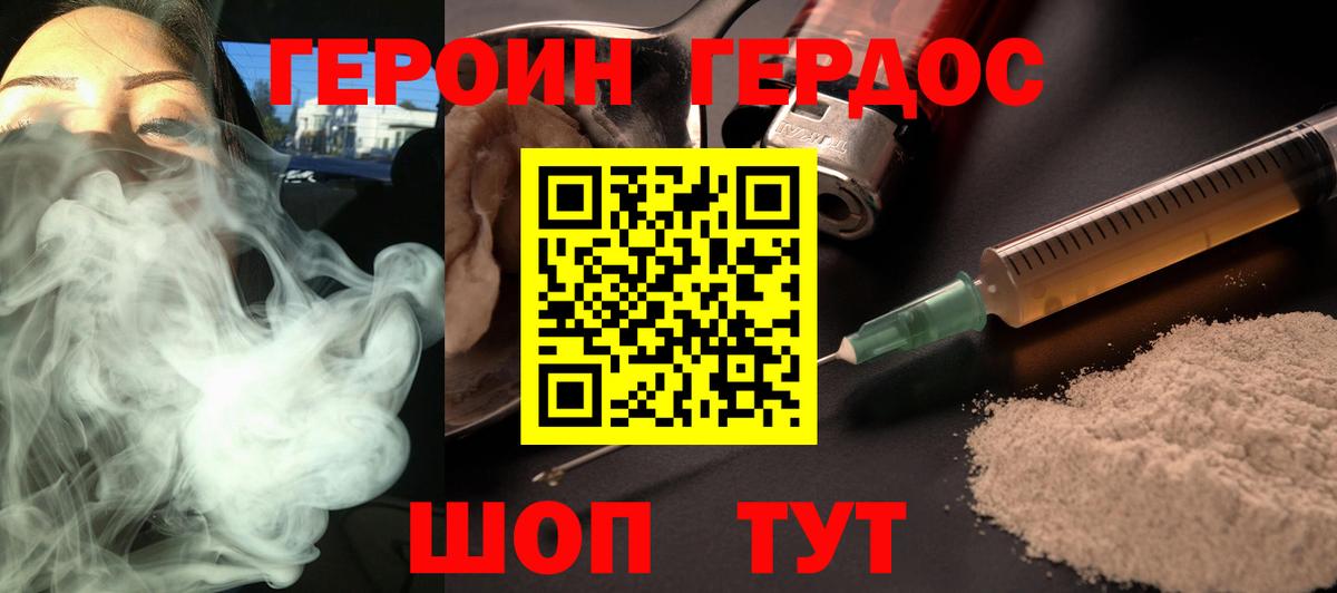 Героин белый Сызрань