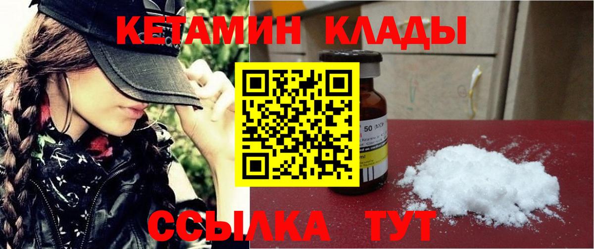 Сызрань  Кетамин VHQ  Вход с VPN 
