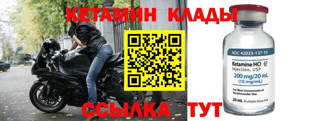 Кетамин ketamine Сызрань
