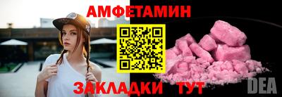 амфетамин Пугачёв