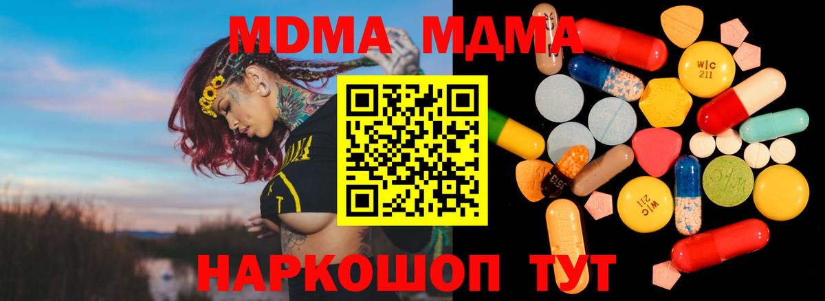 МДМА молли  МДМА crystal  Сызрань  Вход с VPN 