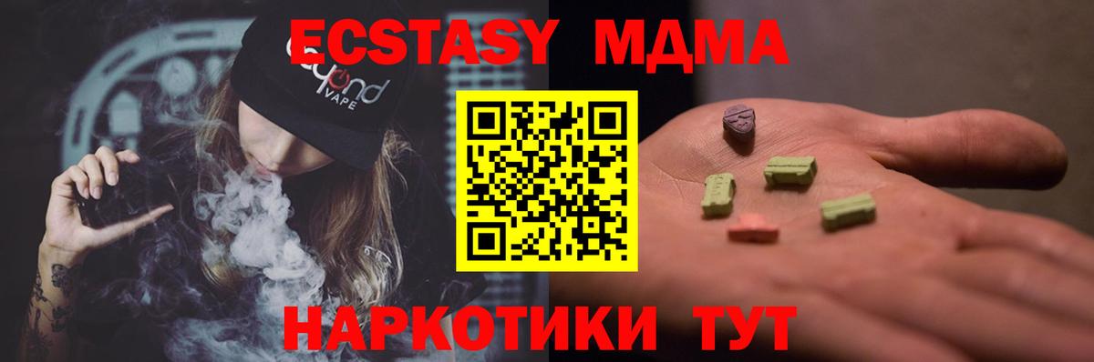 MDMA кристаллы Сызрань