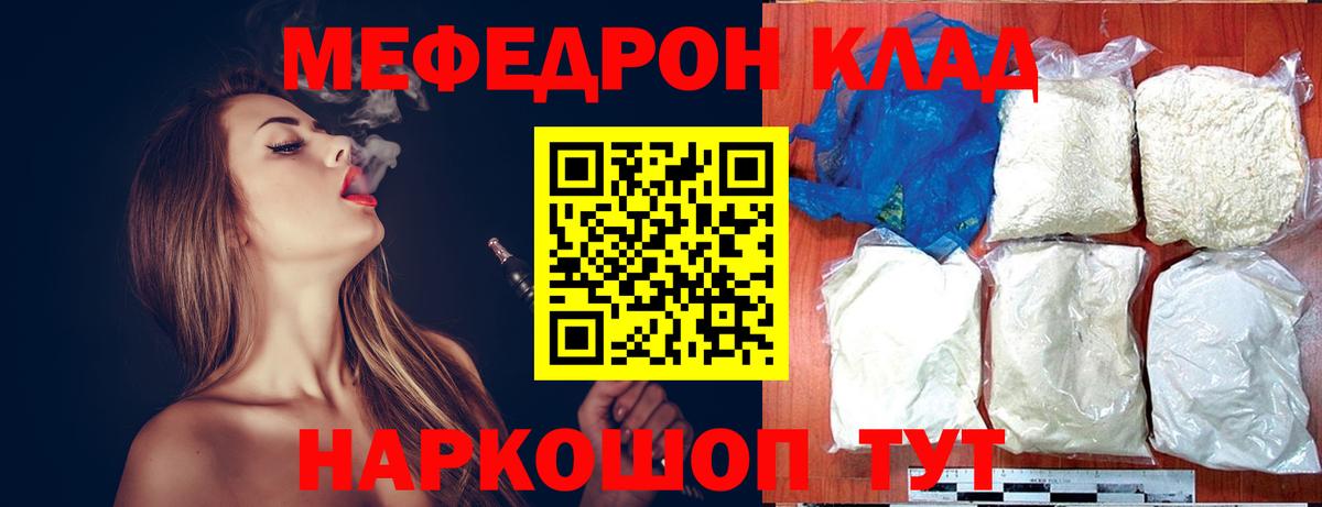 Меф мяу мяу кристаллы Сызрань