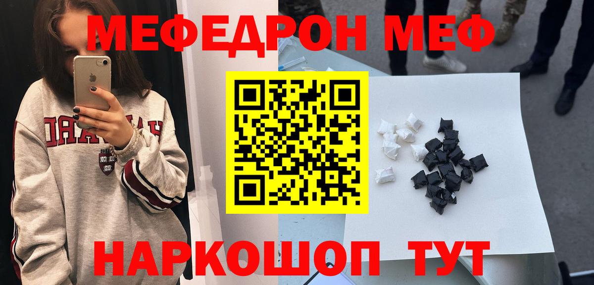 купить наркоту  Вход с VPN  Мефедрон  Мефедрон кристаллы  Сызрань  МЯУ-МЯУ mephedrone 