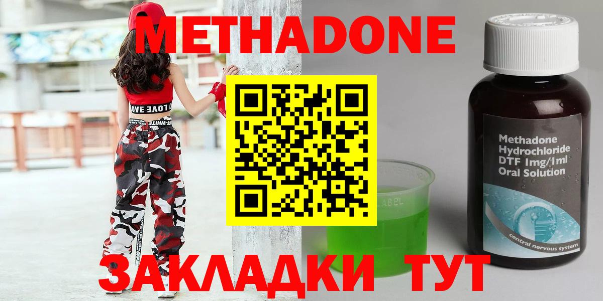 Сызрань  hydra маркетплейс  Вход с VPN  Метадон methadone 