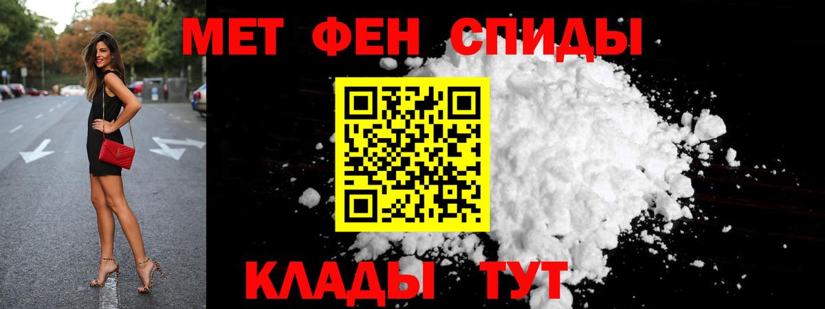 Первитин Декстрометамфетамин 99.9%  Вход с VPN  Сызрань 