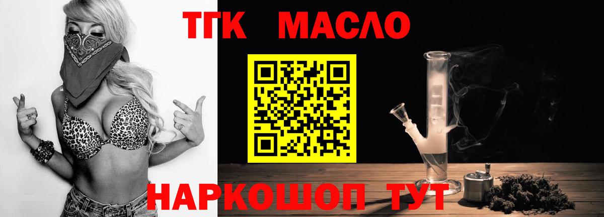 Дистиллят ТГК вейп Сызрань