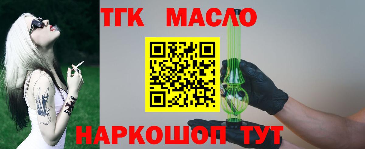 ТГК вейп с тгк  Вход с VPN  Дистиллят ТГК вейп  Сызрань 
